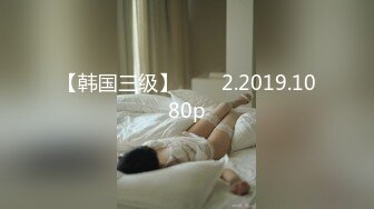 【中文剧情】小骚货早起色诱老公～