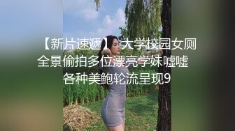 【新片速遞】   性感妖艳长舌小姐姐！难得大尺度自慰！情趣装吊带丝袜，一对大奶子揉捏，道具大屌猛捅骚穴[1.32G/MP4/02:48:25]