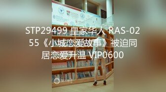 STP15513 迪卡侬门事件女主角大胆混血妹极限挑战家庭用品商店道具自慰高潮喷水手指假屌爆肛看到来人立刻起身很刺激