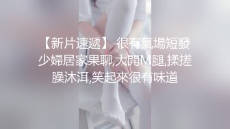 【新片速遞】【喵喵小美女】靓妹吮指抠B自慰棒插B流白浆受不了 