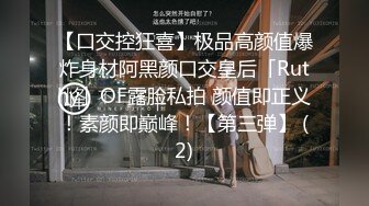 推特大神EDC性爱新作甄选-爆裂黑丝模特身材女友内射高潮 户外野操站炮超刺激