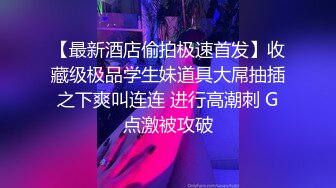 重庆JK妹儿口爆后无套爆草