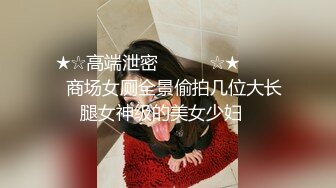 网爆泄密顶级身材【尤物】天然巨乳·外表清纯内心淫荡