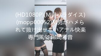 【疯狂露出??极品性爱】推特露出女神『Mingo爱露出』广州高颜值人妻母狗露出啪啪私拍流出 大胆刺激 高清720P原版