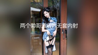 极品巨乳一线天白虎B，绿转黄女神【费爵娜】剧情，情趣模特被洗脑强制插入