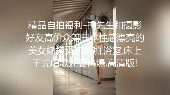 【专业操老外】中国小哥大战国外女神，身材超级的棒，粉嫩逼穴特写一根毛也没有，只会说一句中文“操我”