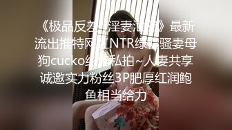 【新片速遞】   海角社区偷奸大神新婚骚弟媳❤️快乐从享受骚弟媳的跪舔深喉服务开始，骑乘的快感让骚弟媳陷入疯狂