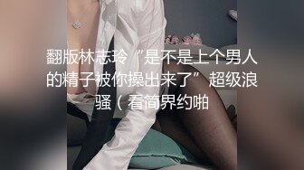 台湾炮王「粉味芒果」OF啪啪、BDMS、多人运动约炮私拍 情欲实践者，女体读取机，专约身材好的妹子【第五弹】 (2)