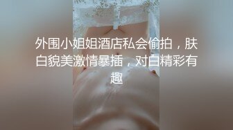 黑丝美女 啊啊哥哥我腿软 哥哥我喜欢你操我 假鸡吧插完骚逼 被无套后入猛怼 呻吟不停 颜射