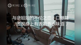 中法情侣性爱日记首次剧情新作-我上了第一次约会的女孩