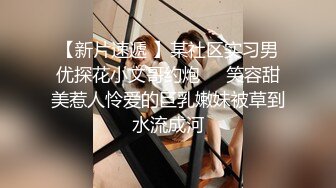 父母不在家,妹子闺房可爱床铺上啪啪,小穴无毛干干净净,爆插壹番,抽出射嘴里,还问好吃吗