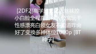 新人明星气质PANS女神反差小姐姐【小白】私拍~各种透视露奶露逼摆出诱人动作与摄影师对话亮点