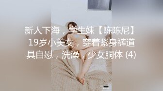 【超爆豪乳❤️顶级高端】微博30W网红女神『可馨耶』微密圈重金VIP最新私拍 高冷女神私下里淫荡的一面吧 绝对诱惑