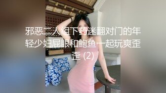 极品反差婊混血美人情趣制服激情性爱！红衣后入，狂艹不止，简直爽歪歪！