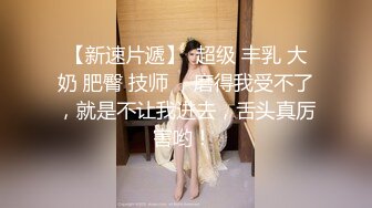  外围女神猎啪小包总探花约操极品身材冷傲外围美女 快被操飞了渴望被哥哥内射 超清3K原版