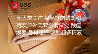 《极品反差✿骚妻泄密》推特S级身材美艳翘臀女神【小可爱】不雅私拍第二季~旅游露出性爱野战公共场所啪啪各个地方都是战场