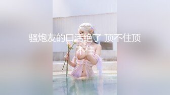 T【木豆糖】私拍③，与金主各种玩肏互怂3P，初次露脸，果真是大美女 (4)