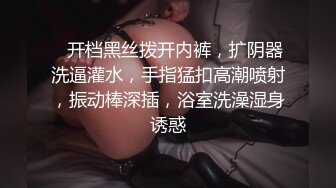  爆乳小姐姐，浴室洗完骚逼，被炮友猛干，无毛骚穴一顿操，骑乘位抽插