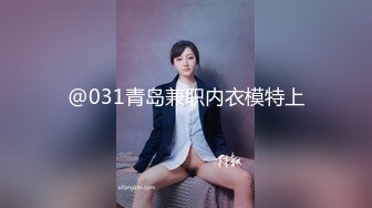 前凸后翘极品性感美女,外边女神范干起逼来特别淫荡