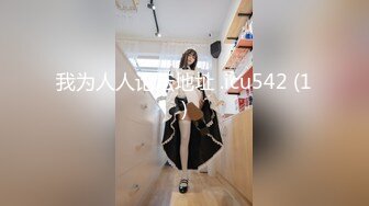 [2DF2]大屌哥东莞桑拿会所1000元爆插福建白嫩性感大奶美女技师服务,不停的换着花招干,女说：当你女朋友要被干走!  [BT种子]