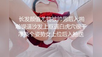 “告你强J~啊~疼~”对白刺激PUA大神征服调教长腿嗲音大学生美眉?白丝水手服稀毛嫩比嗲叫不停爱液超级多淫女就是这样被炼成的