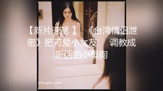 极品乖乖女被纹身小哥各种玩弄，亲着小嘴抠着逼，吃奶舔逼口交大鸡巴吸蛋蛋，无套爆草浪叫