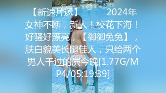 【新片速遞 】 兄弟一起享受一个公用肉便器，波大人美❤️妥妥的骚母狗，上下两洞暴插，淫声犯贱！