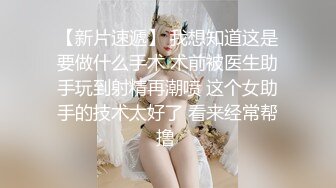 后入嫩妹