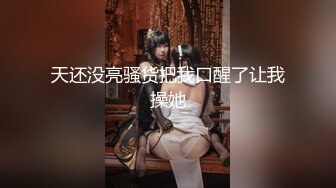 【全網首發】《人氣網紅私拍》國版乳神大奶牛！萬人追崇OnlyFans超爆人間胸器巨乳小姐姐 (2)