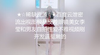 【真实MJ】国外眼镜哥系列迷J高顔值JK制服小姐姐完整版，1小时多，极品粉嫩鲍鱼，肆意玩弄暴插，高清无水印原档