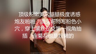 推特极品女神Miao喵酱最新揉逼玩穴私拍 巧克力与香子兰香草的COSPLAY 高清720P版