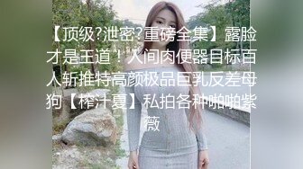 偷偷跑出来的21岁人妻