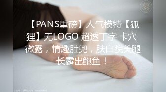 【长腿❤️反差女神】水冰月✨ 极品窈窕身材气质黑丝御姐 跳蛋玩弄又爽又羞耻 美穴拉丝越肏越湿