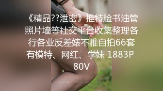 偷拍良家妇女的私密生活，私密保健会所【SPA养生之道】身材超级棒的美女被扣的爽的受不了 大叫：我不要了