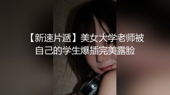 ✿极品骚婊✿反差女神〖樱花雪〗伺候两位金主爸爸！这款带虾线的肉丝连裤袜是不是很有感觉呢？翘起屁屁乖乖让爸爸操