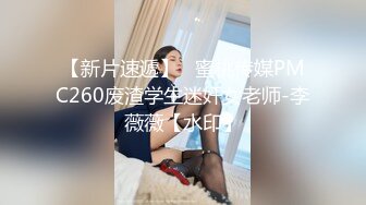 【高质量技师】会所170CM极品女技师，骑在身上按摩胸推，伸进内裤一顿模穴，翘起屁股脱内裤