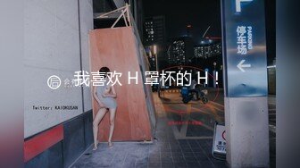 国产AV 精东影业 JD087 空姐阿莲的合租生活