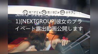 高中情侣自拍泄密流出~学妹女友~多汁多毛~骚浪无比~马上放假啦~约我和她狠狠干一炮~来不及脱衣服裤子，扒开一般狠狠就啪啪啪！