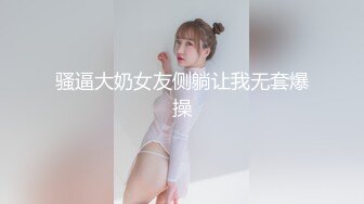 高端泄密流出火爆全网泡良达人金先生❤️拿快递邂逅97年美少女邻居赵熙敏共度晚餐后激情4K高清无水印版