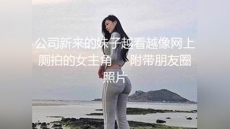 高铁-一直坐在ce所门口对面的妹子、没想到穿的kai裆塑型nei衣-注意片头剪辑_ (2)