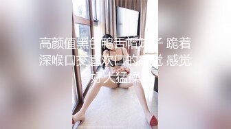 同事3P巨乳老婆，太爽-对话-姐姐-口交-天花板