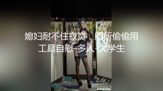 小伙让身材火爆的美女老婆换上护士制服 玩制服诱惑爽爆了