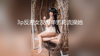 清纯骚气 porn-puppy 眼镜妹11月大秀福利1