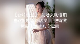 乖巧妹子被炮友各种操随意玩弄，脱掉裙子扶着大屁股后入，骑乘打桩坐柜子上操，扶墙站立后入大力撞击