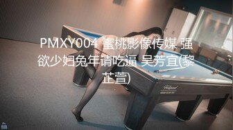 (蜜桃傳媒)(pmxy-001)(20231121)強逼裸貸少婦肉身還債-吳文淇