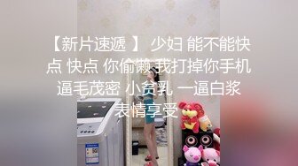 【顶级性爱终极特供】极品大神Lay爆菊开发纯欲系耐操女友 白浆喷涌 三洞全开 高能调教 交合特写 高清720P原版