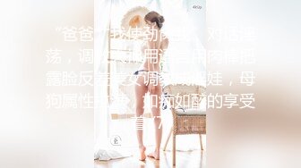 《硬核?重磅极品》真枪实弹折磨凌辱女奴！推特长春SM大神【万磁王】私拍性福日记~各种啪啪调教露脸高颜反差婊