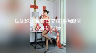 ❤️白瘦小萝莉❤️“想上厕所” “在这尿吧” 05高中反差萝莉， 无套后入嫩白屁股。 事后解释了很久什么是潮吹 (2)