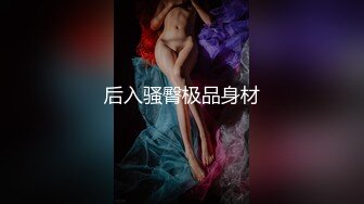 清晨操92的炮友下面很紧