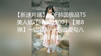 人妖系列之高质量极品熟人妖很操粉乳房逼逼一流丰满性感丁字裤女郎啪啪太销魂720P高清